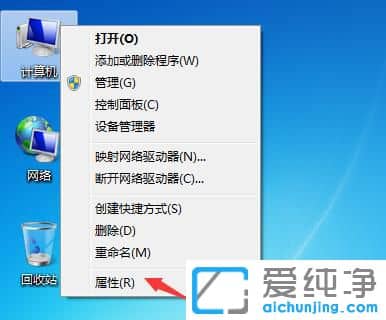 Win7怎么修改计算机名称