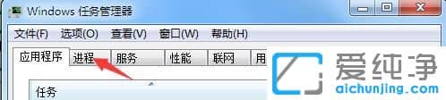 Win7系统怎么显示PID标识符