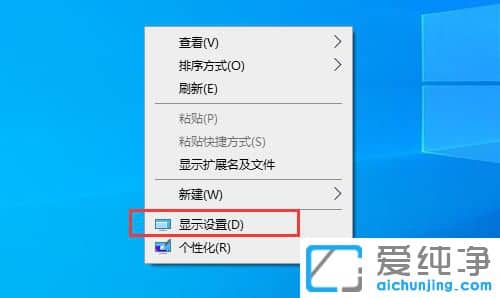 Win10纯净版怎么调整分辨率
