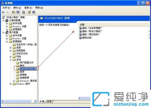 XP系统调不出任务管理器_xp任务管理器无法打开