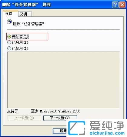 XP系统调不出任务管理器_xp任务管理器无法打开