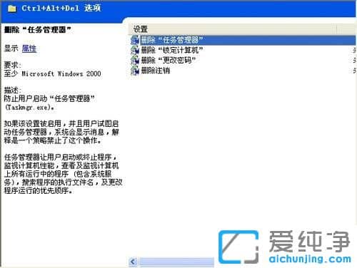 XP系统调不出任务管理器_xp任务管理器无法打开