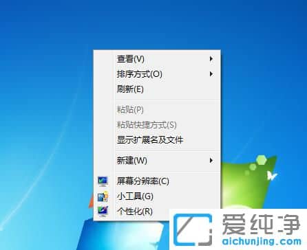 台式电脑桌面图标怎么变小