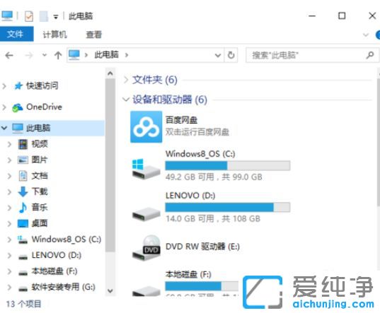 Win10纯净版系统如何删除360safe文件夹