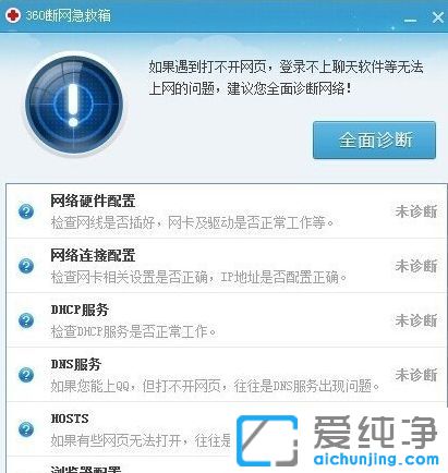 XP系统怎么清除dns缓存_如何清除dns缓存