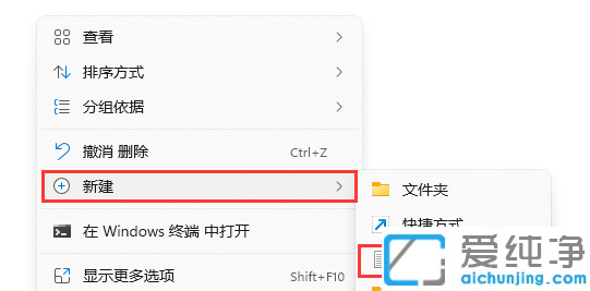 win11怎么自定义截图快捷键