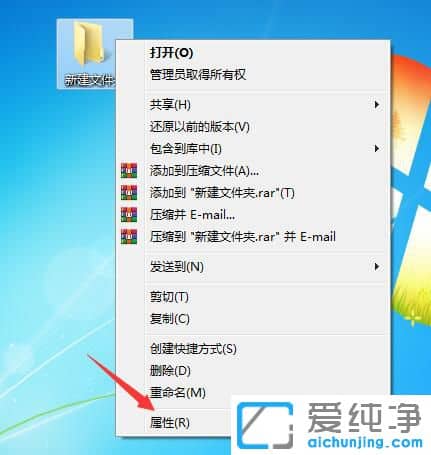 Win7系统怎么换桌面文件夹图标