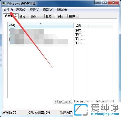 Win7系统桌面图标都不见了怎么恢复