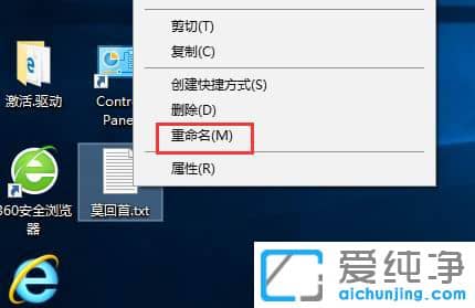 Win10纯净版怎么修改文件类型