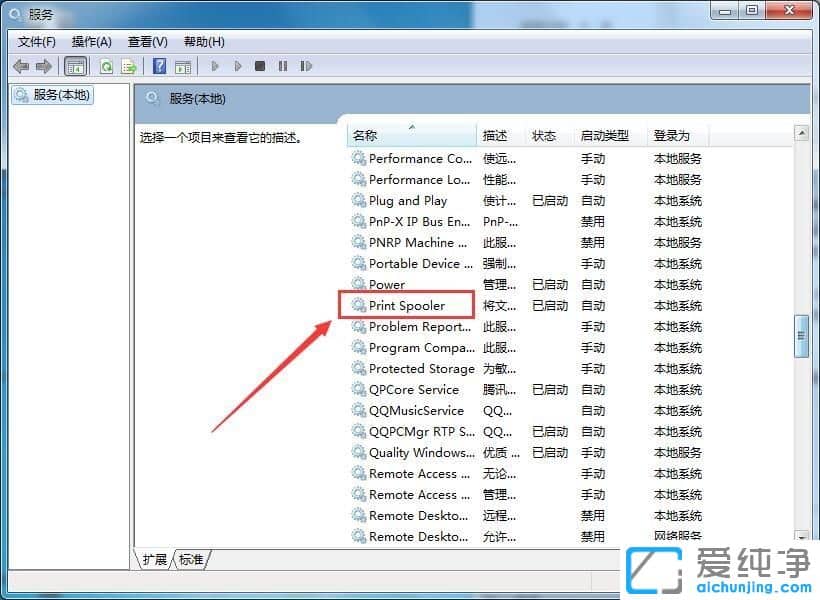 Win7纯净版系统安装打印机报错0x00000002怎么解决