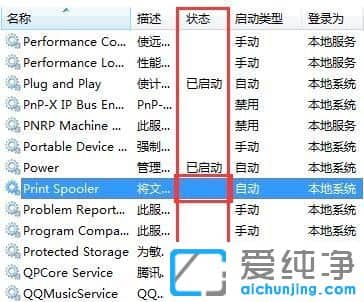 Win7纯净版系统安装打印机报错0x00000002怎么解决