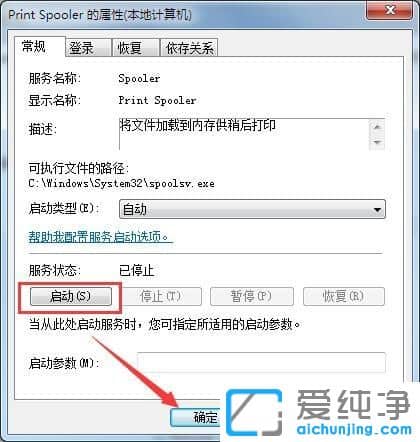 Win7纯净版系统安装打印机报错0x00000002怎么解决