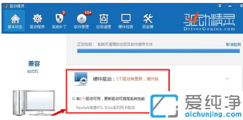 详解xp系统怎么重新装网卡驱动