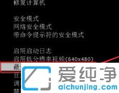 xp电脑开机进不了windows系统，电脑系统不能正常启动的解决办法
