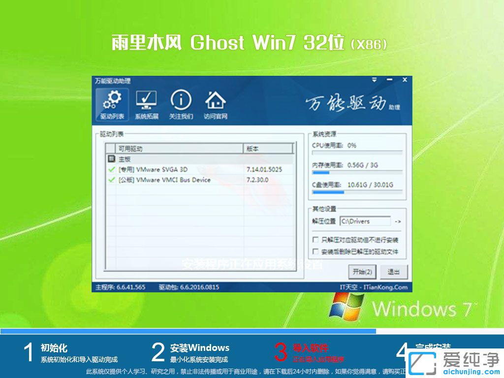 Win7纯净版64位系统下载