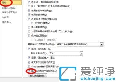 xp纯净版打开word文档没有输入法，无法输入文字的解决方法