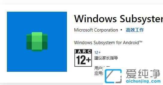win11怎么安装安卓子系统