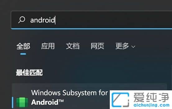 win11怎么安装安卓子系统