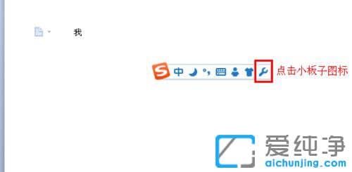 Win7系统下搜狗输入法怎么设置手写