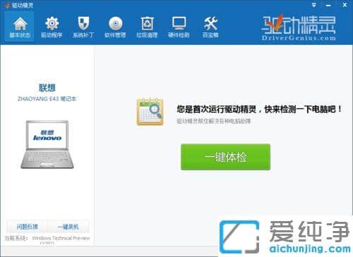 xp下怎样查看无线鼠标电量？罗技无线鼠标电量的查看方法