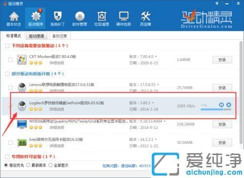 xp下怎样查看无线鼠标电量？罗技无线鼠标电量的查看方法