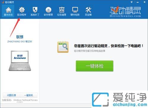 xp下怎样查看无线鼠标电量？罗技无线鼠标电量的查看方法