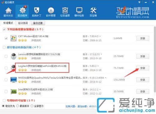 xp下怎样查看无线鼠标电量？罗技无线鼠标电量的查看方法