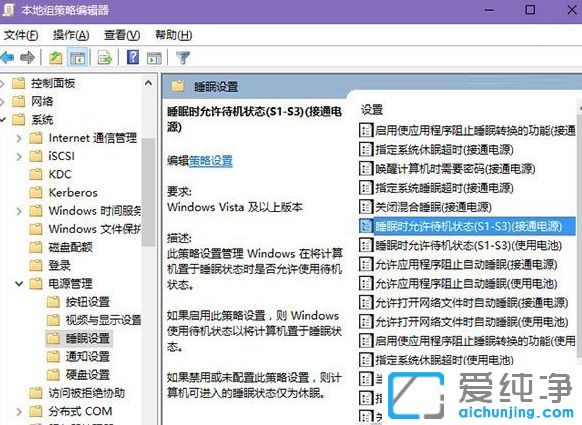 Win10重置之后睡眠消失