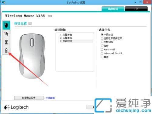 xp下怎样查看无线鼠标电量？罗技无线鼠标电量的查看方法