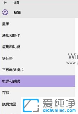 Win10重置之后睡眠消失