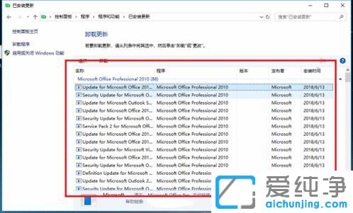 Win10纯净版打开文件闪退