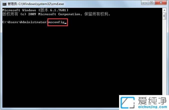 Win7纯净版系统如何打开系统配置实用程序