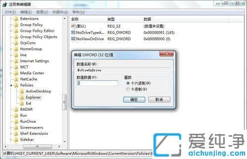 XP系统怎么设置禁止访问本地磁盘