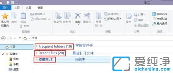 Win10如何删除资源管理器最近浏览记录