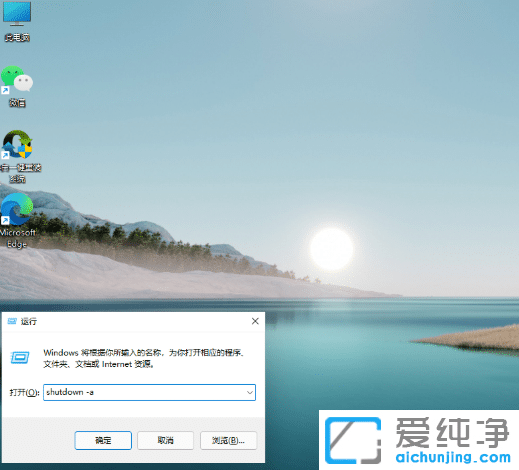 windows11系统怎么设置定时关机