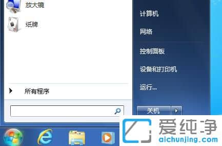 Win7怎么关闭自动锁屏