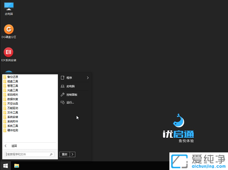 u盘制作PE启动盘好用的软件有哪些_干净好用的u盘装系统工具