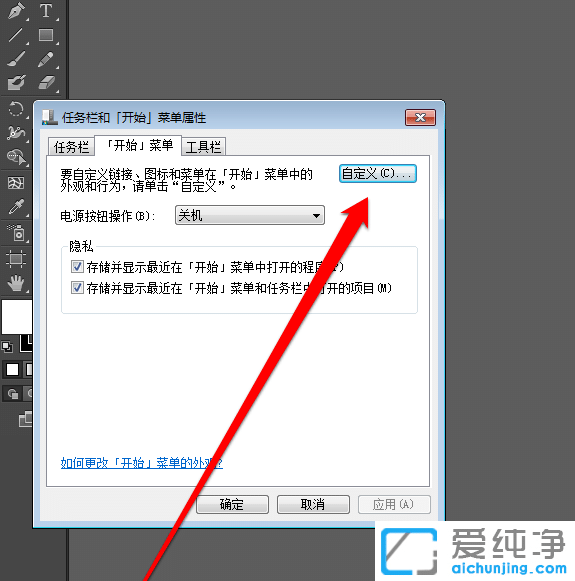 Win7系统怎么查看最近打开的文件