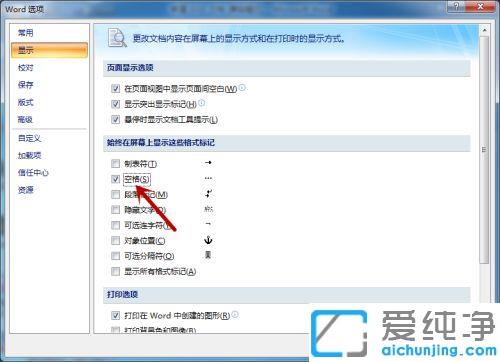 xp系统word按空格显示小点怎么消除_xp系统word空白键出来小点的解决方法