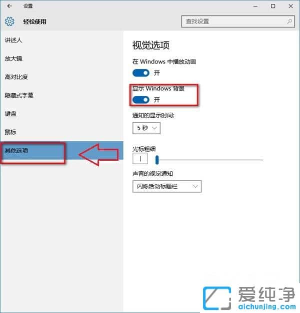 Win10纯净版系统壁纸变黑色且无法更换怎么办