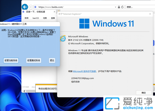 win11怎么安装ie浏览器？