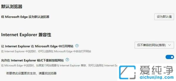 win11怎么安装ie浏览器？