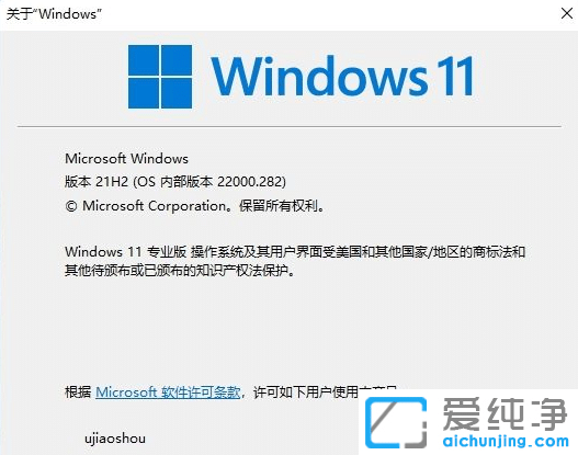 怎么看win11系统是不是正式版？