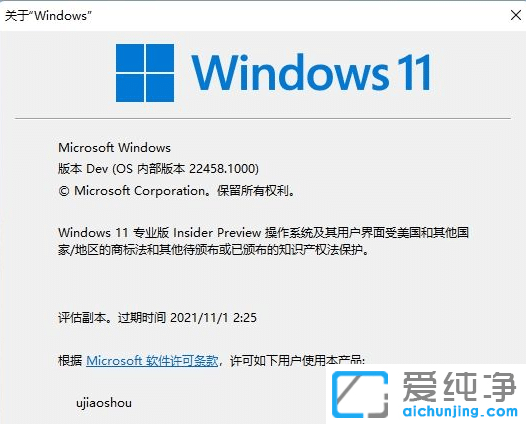 怎么看win11系统是不是正式版？
