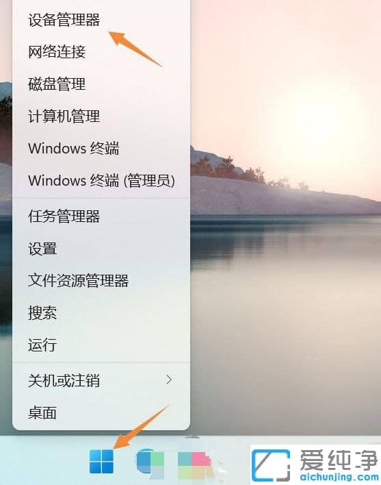 win11系统怎么更新蓝牙驱动