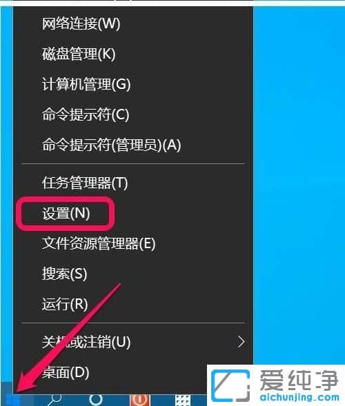 Win10怎样关闭夜间模式