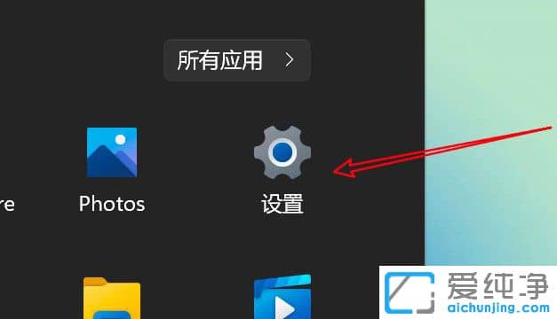 win11如何删除已配对蓝牙设备