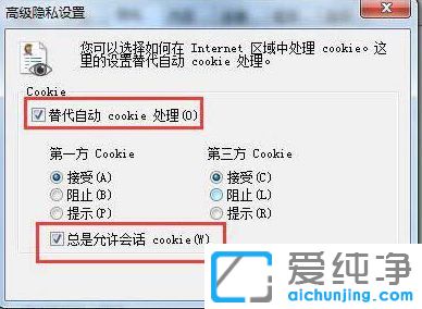Win7纯净版64位系统提示浏览器cookie功能被禁怎么解决
