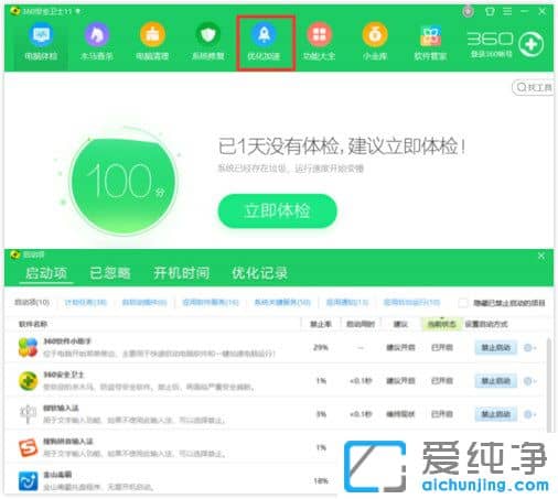 Win10系统怎么修改开机启动项