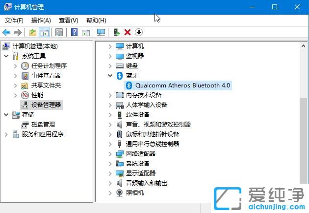 win10系统蓝牙在哪开启